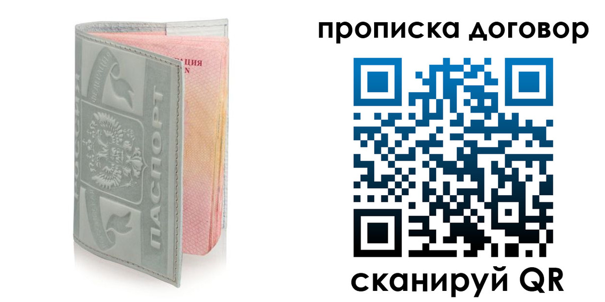 регистрация для школы в Белово